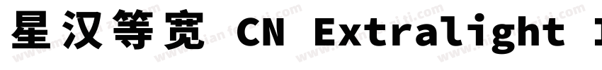 星汉等宽 CN Extralight I字体转换